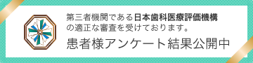 立川市の歯医者/歯科 口コミ・評判