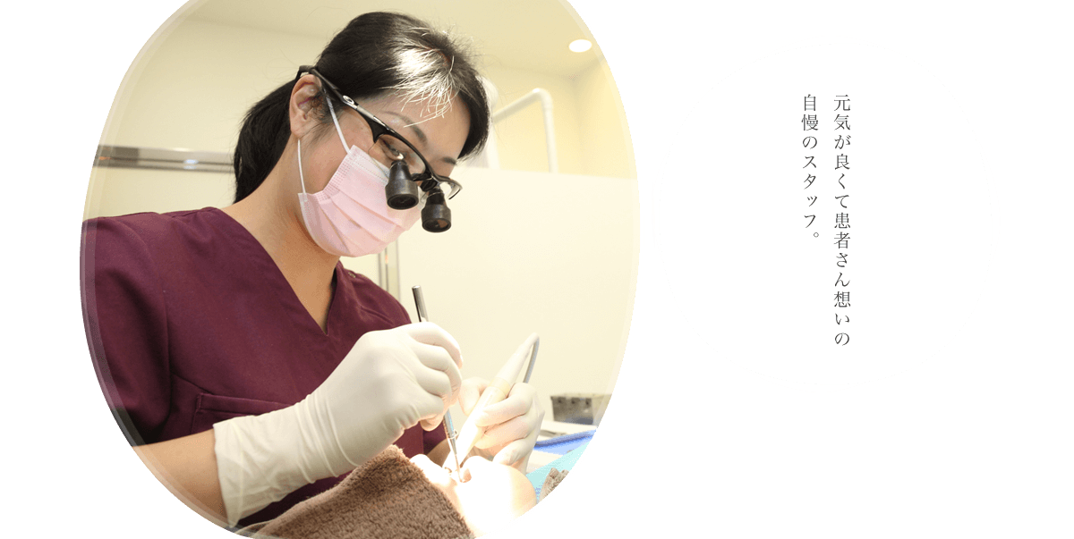 ひろた歯科は立川一番歯科医院を目指し、日々の研鑽と最高の歯科治療をお約束します。